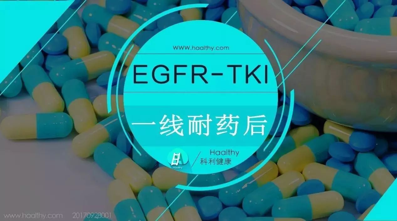 EGFR突变一线靶向治疗耐药，没有T790M突变怎么办？PD-L1