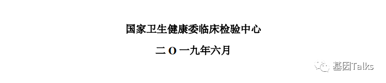 基因突变检测