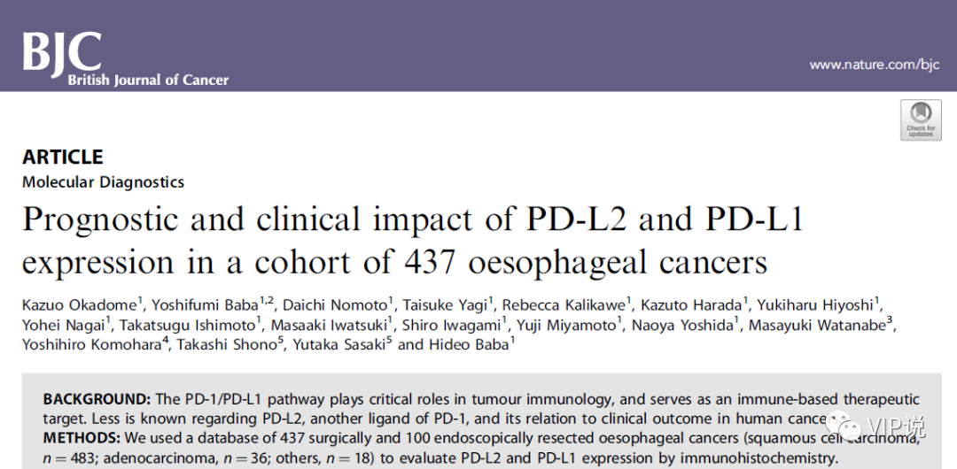 PD-L2对免疫治疗的意义？