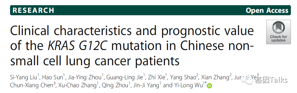 KRAS G12C突变的临床特征及预后价值