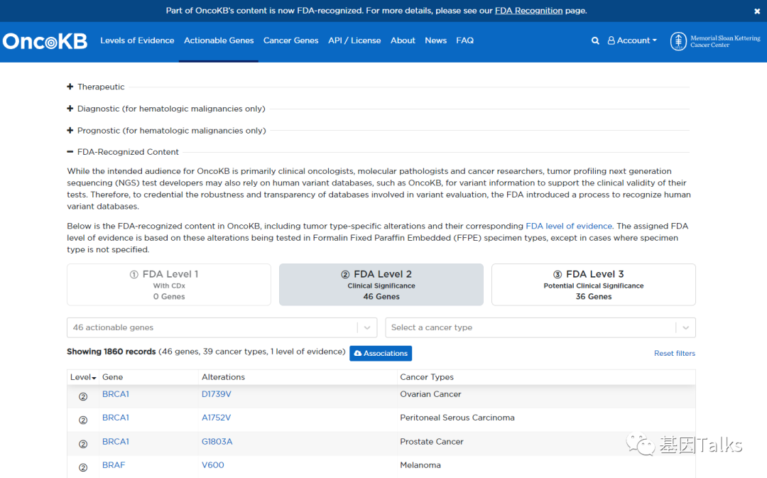 NGS精准肿瘤学知识数据库OncoKB获得FDA认可